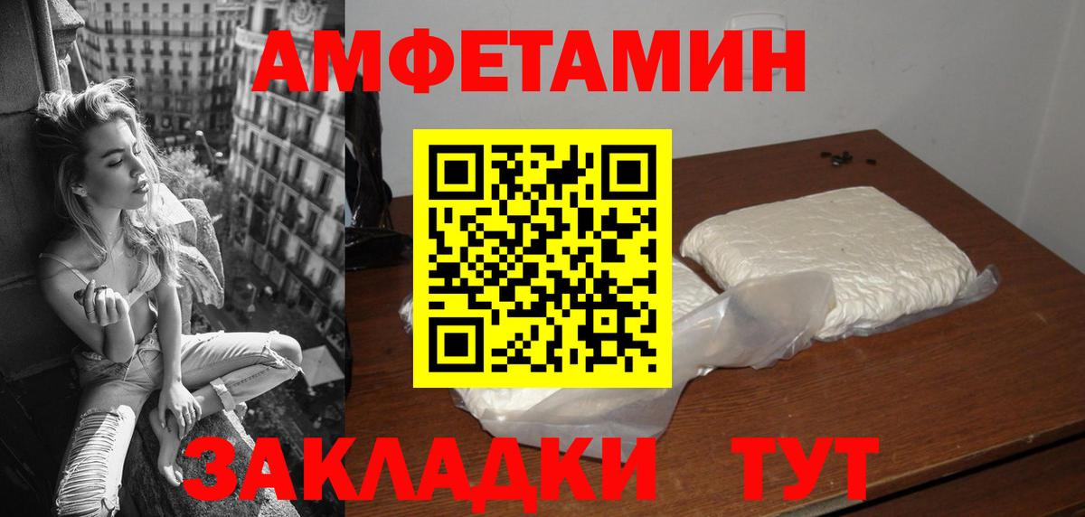 АМФ Premium  Амфетамин  Кировск  АМФ  Вход с VPN 