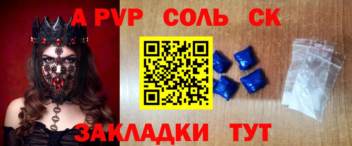 Alpha PVP СК КРИС Кировск