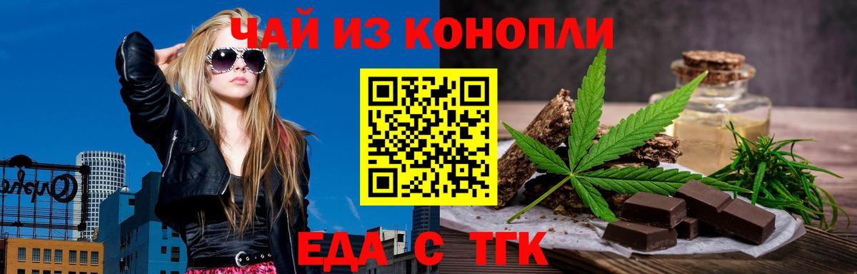Canna-Cookies конопля Кировск
