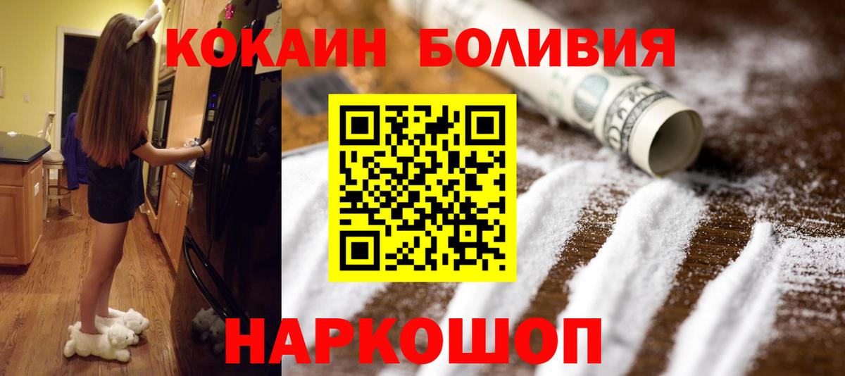 Cocaine Fish Scale  Cocaine  Кировск  Вход с VPN  Кокаин 98% 