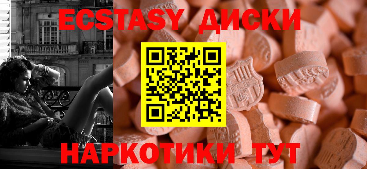 ЭКСТАЗИ ешки  Вход с VPN  Экстази 99%  Кировск 