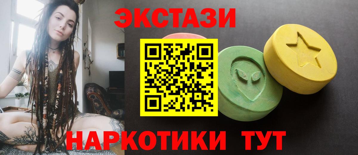 Ecstasy 250 мг Кировск