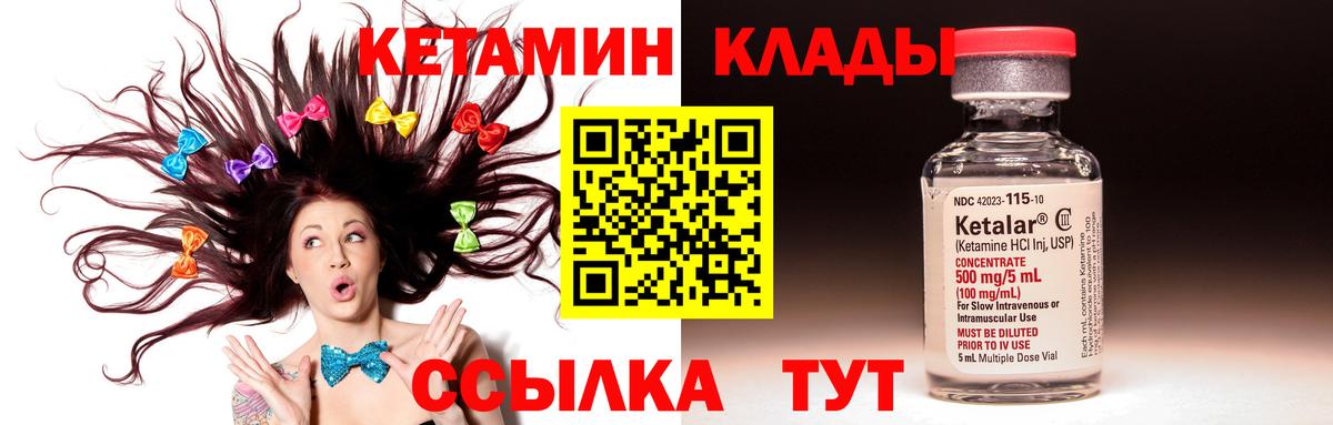 Кировск  Кетамин VHQ  КЕТАМИН ketamine  Вход с VPN 