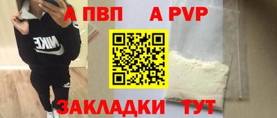 a pvp Краснокаменск