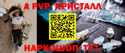 a pvp Краснокаменск