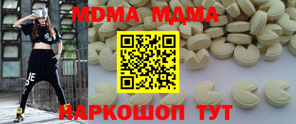 MDMA crystal Кировск