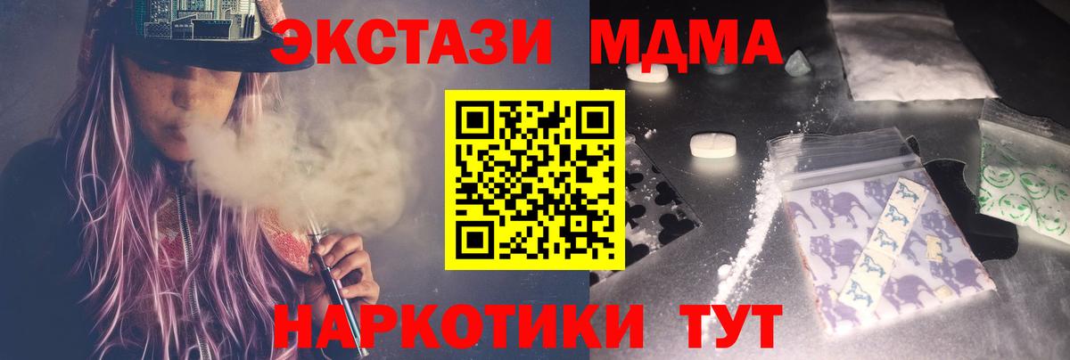 Кировск  МДМА crystal  Вход с VPN  МДМА кристаллы 