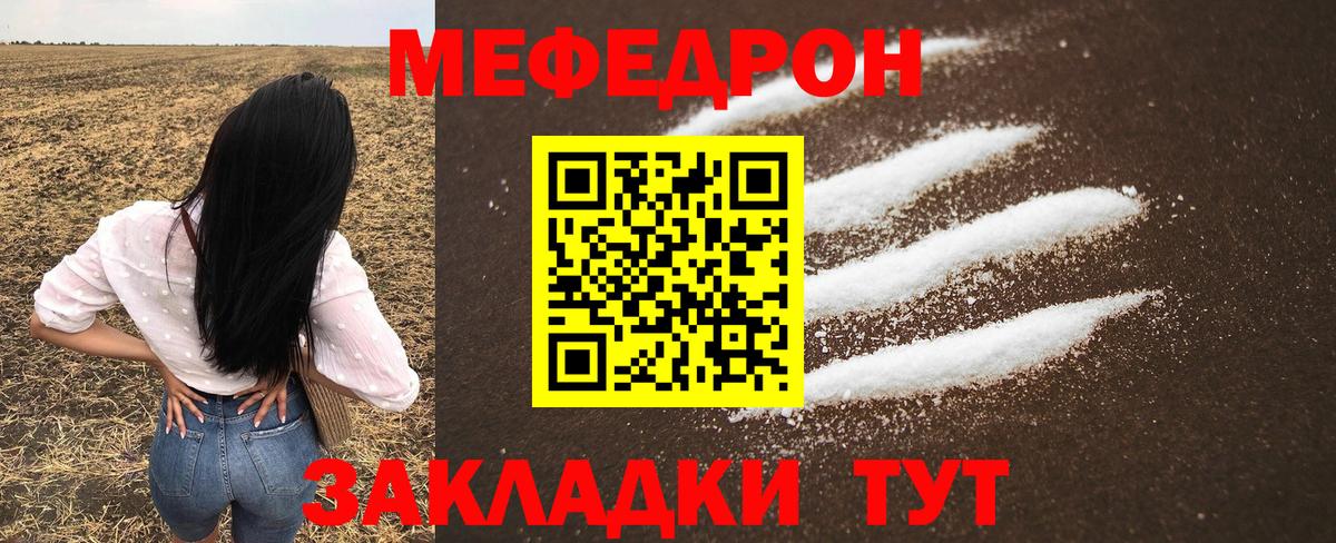 Кировск  Мефедрон  Вход с VPN  Мефедрон  Меф VHQ  Меф кристаллы 