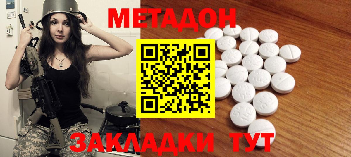 ОМГ ОМГ онион  Метадон мёд  Метадон мёд  Вход с VPN  Кировск 