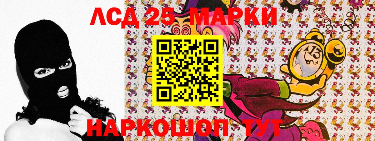Наркотические марки 1500мкг Кировск