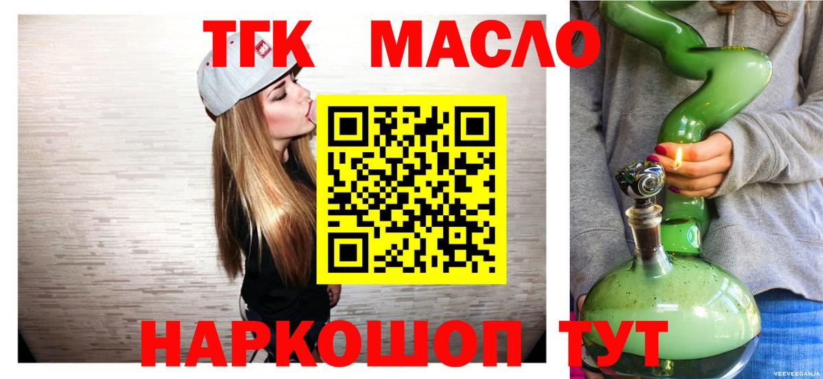 Дистиллят ТГК концентрат Кировск